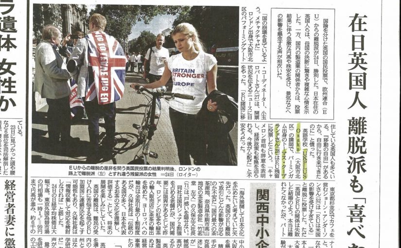 イギリスのEU離脱について当校の講師がインタビューを受けました